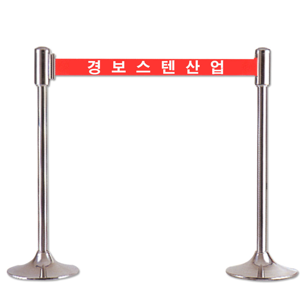 벨트차단대(적색)-1015