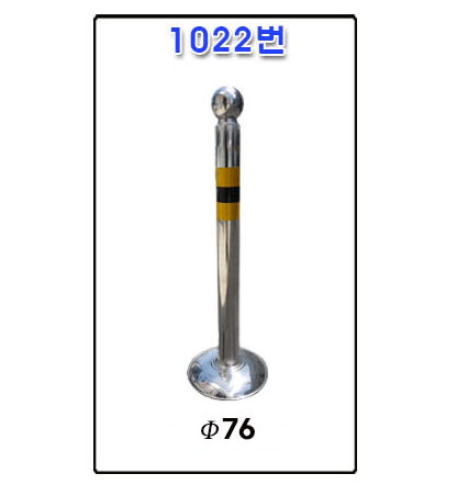 이동식지차대 76.3Φ-1022번 [2개묶음가격입니다]